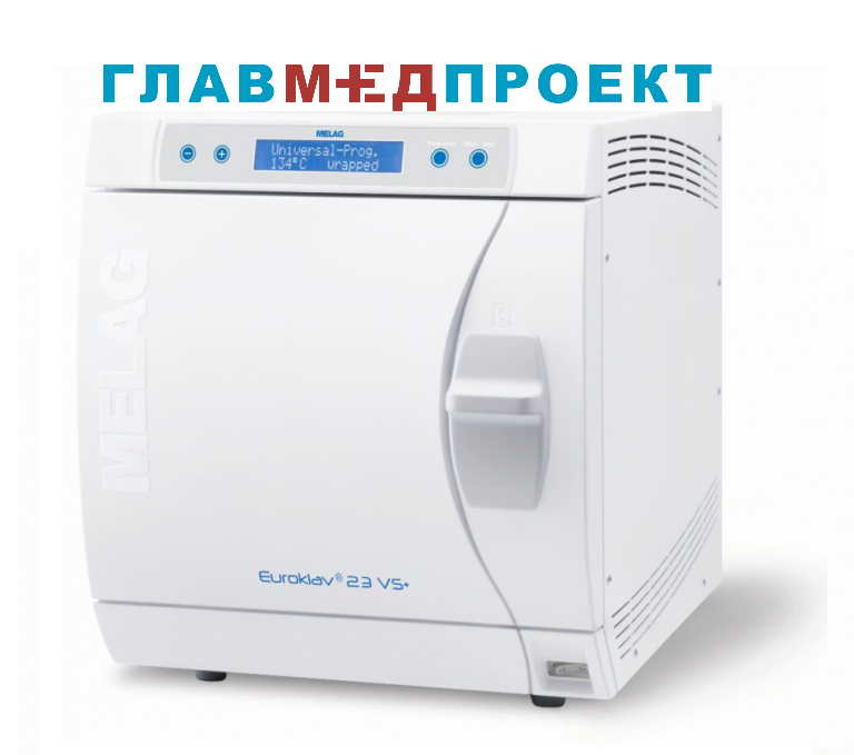 Euroklav 23 VS+ - автоклав с камерой на 22 л, с однократным предварительным вакуумом, глубина камеры 45 см , Melag (Германия)